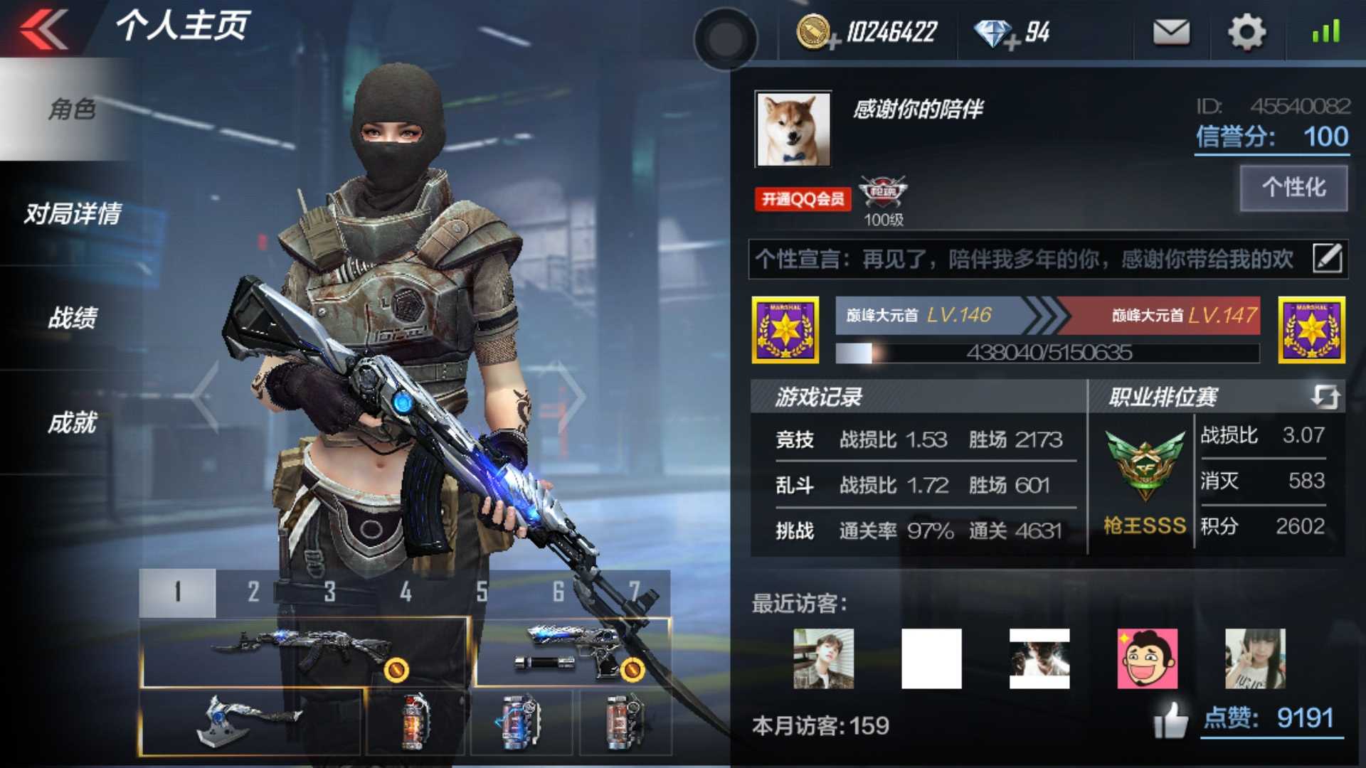 枪战王者租号