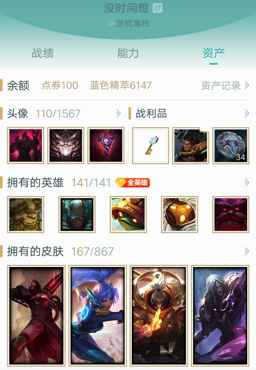 英雄联盟租号