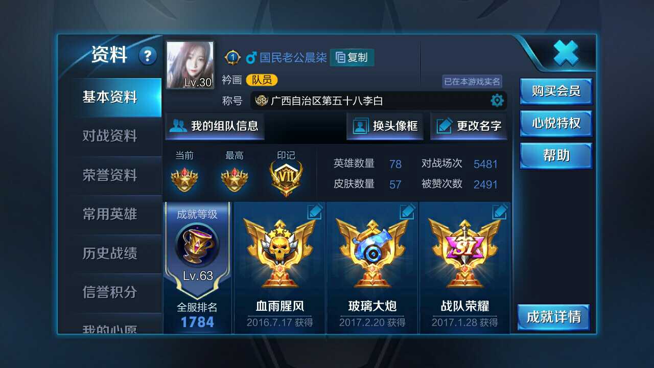 王者荣耀租号