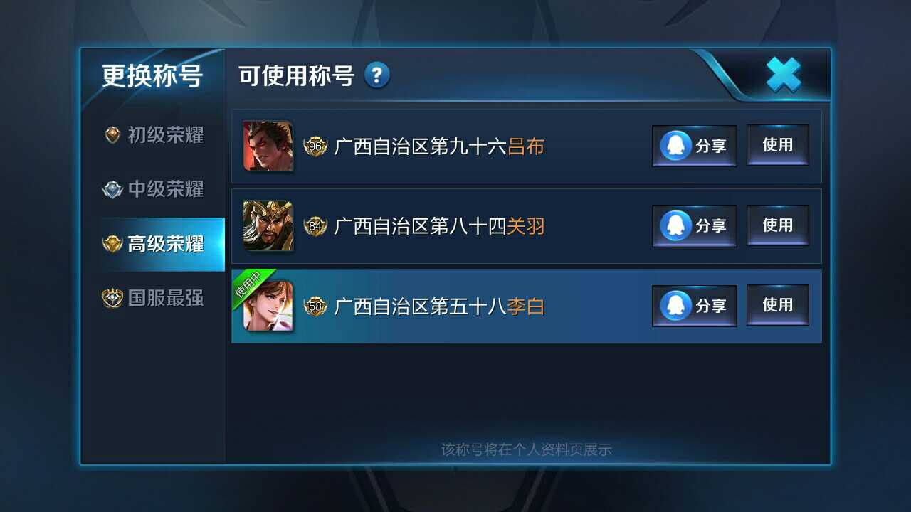 王者荣耀租号