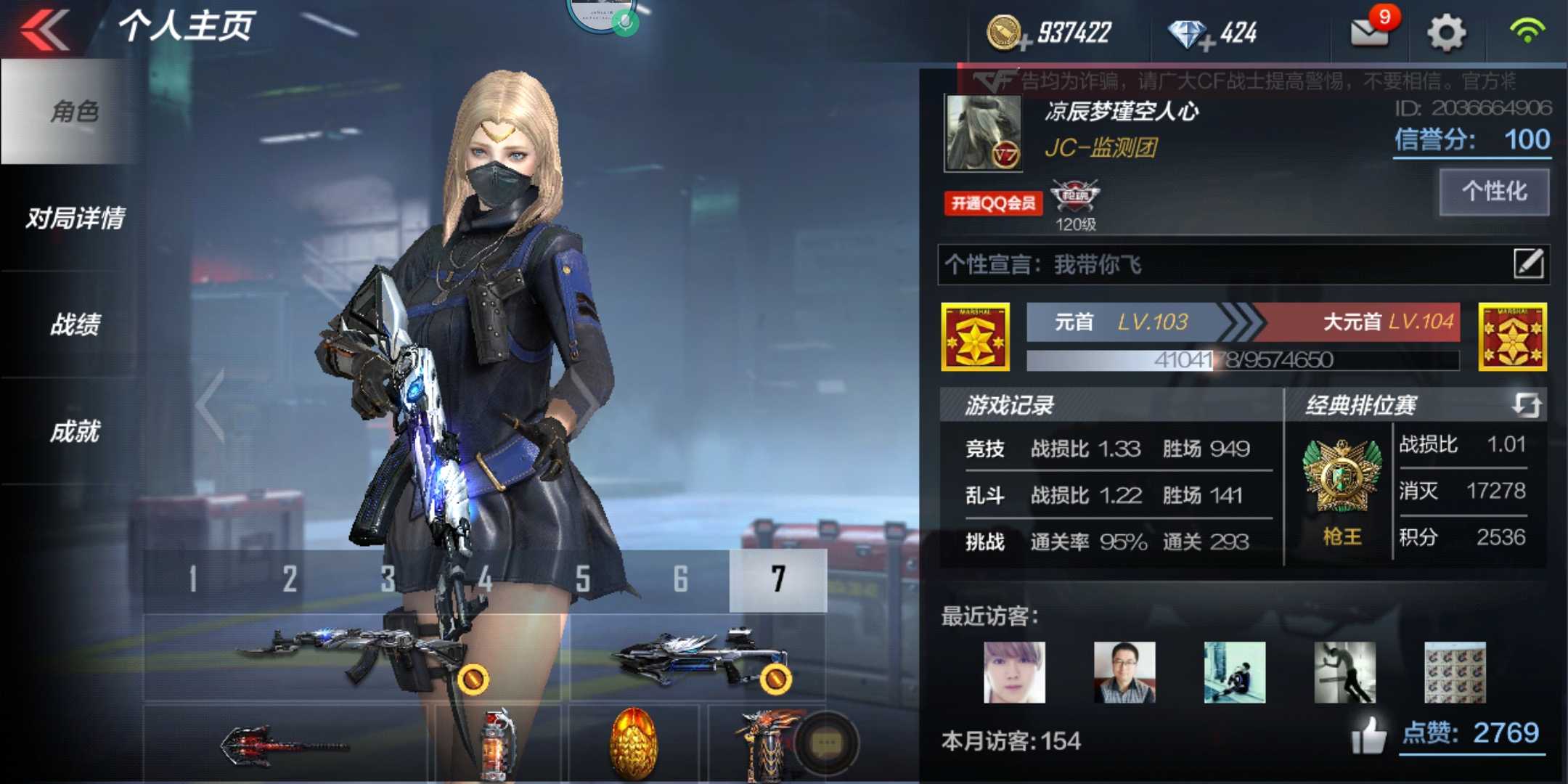 枪战王者租号