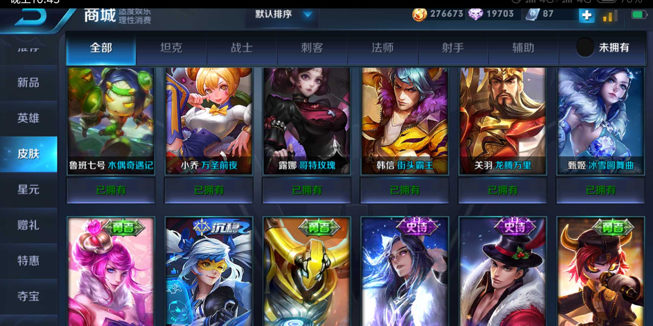 王者荣耀租号