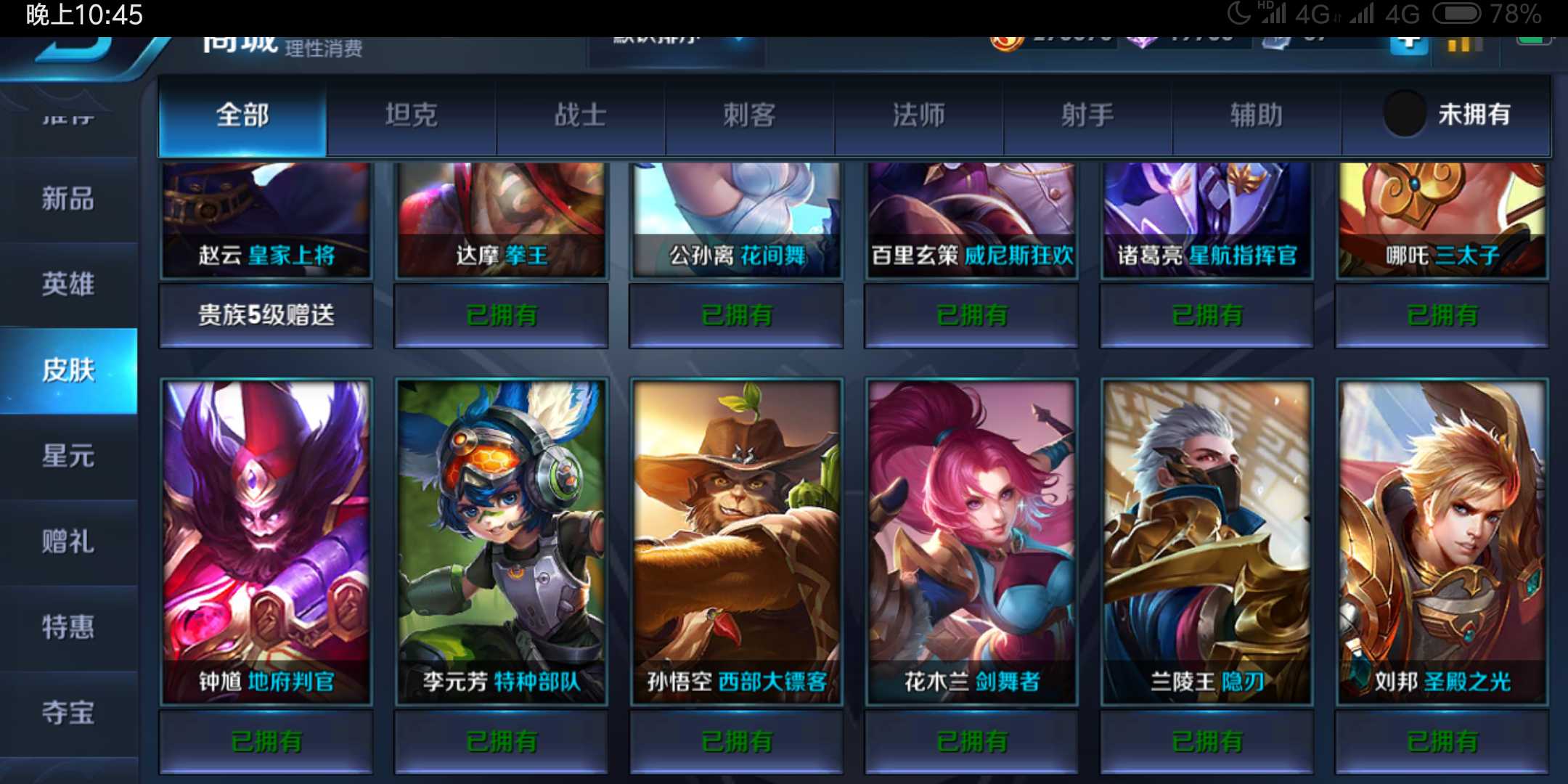 王者荣耀租号