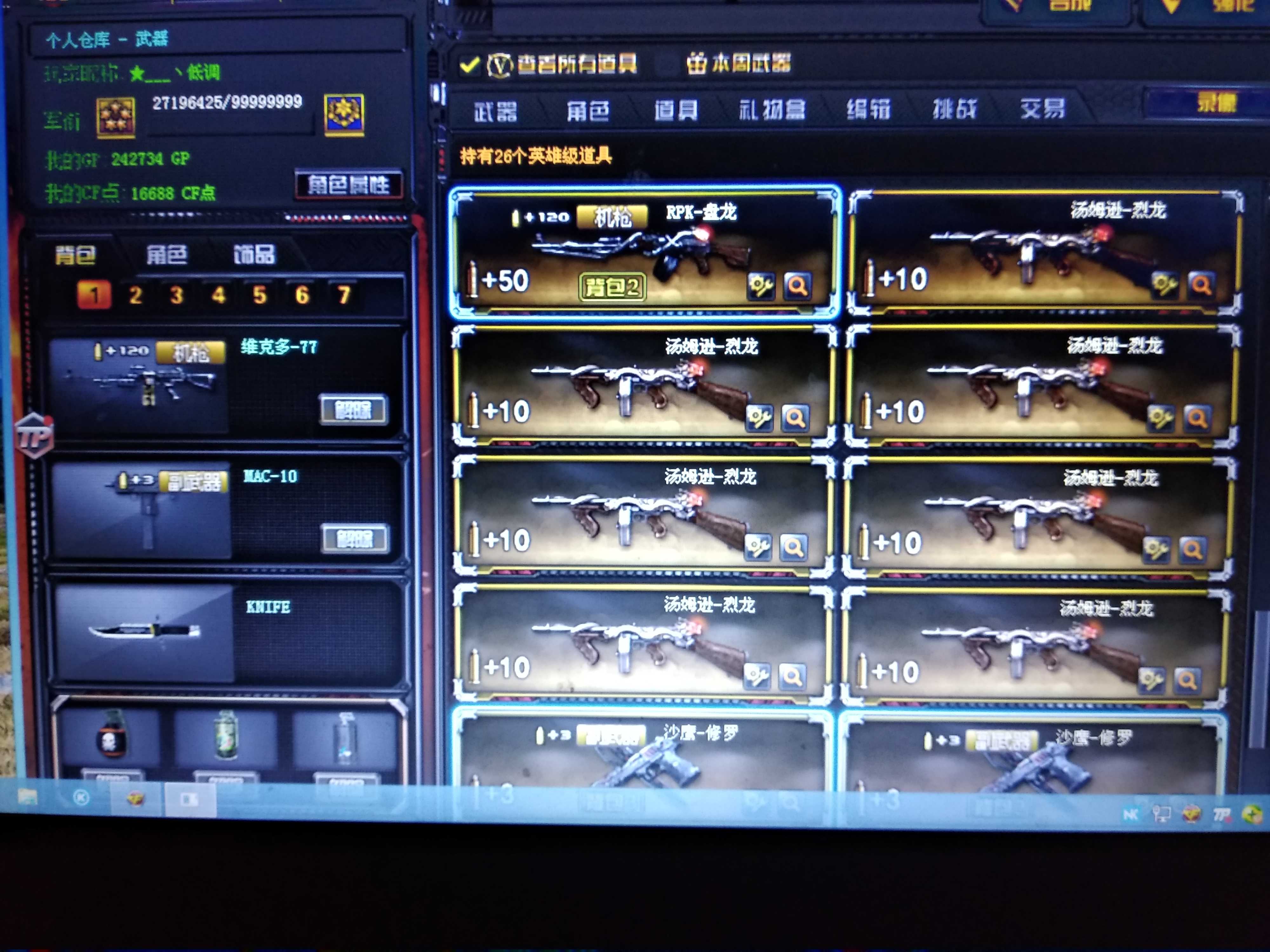 穿越火线租号