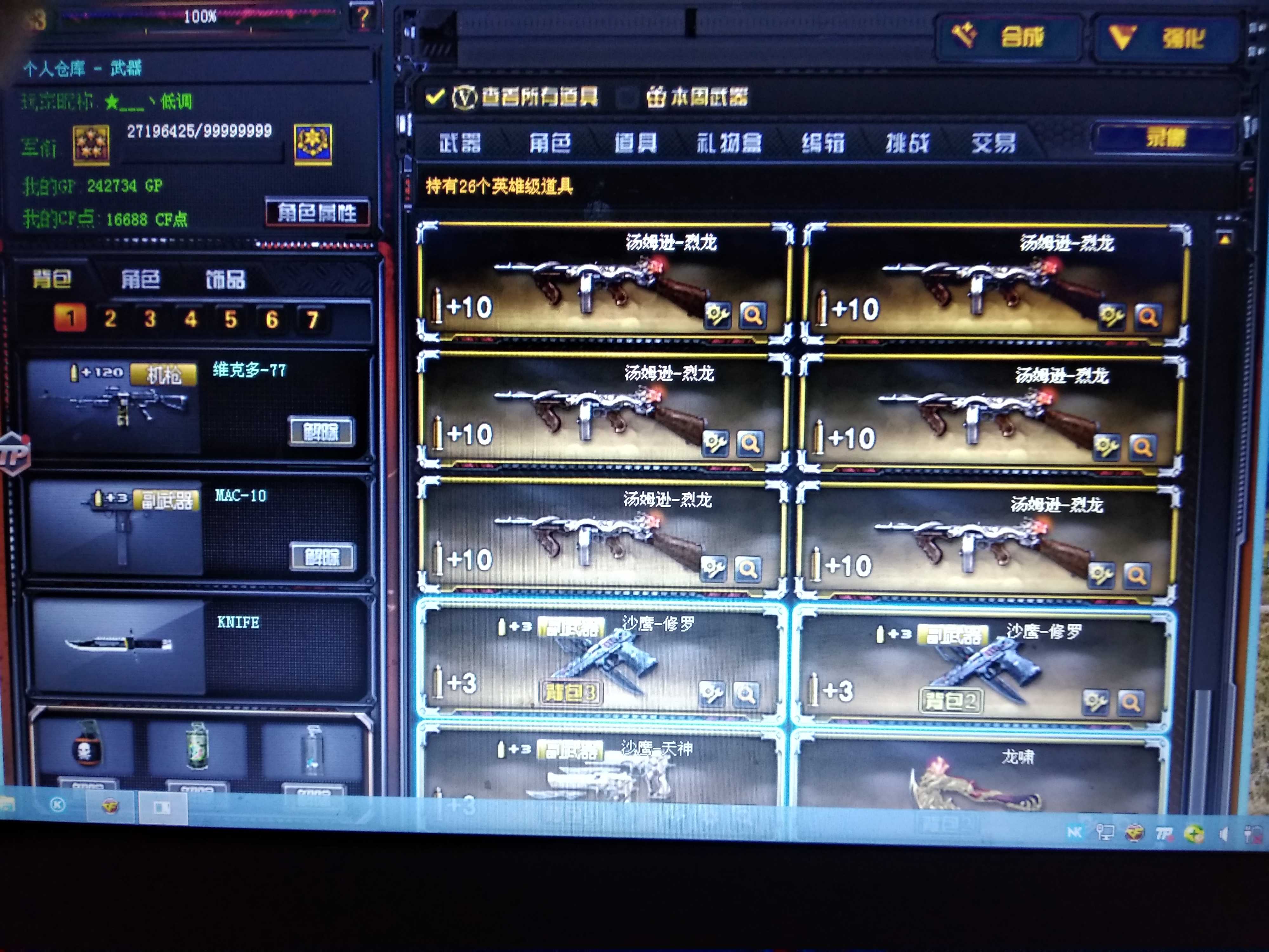 穿越火线租号