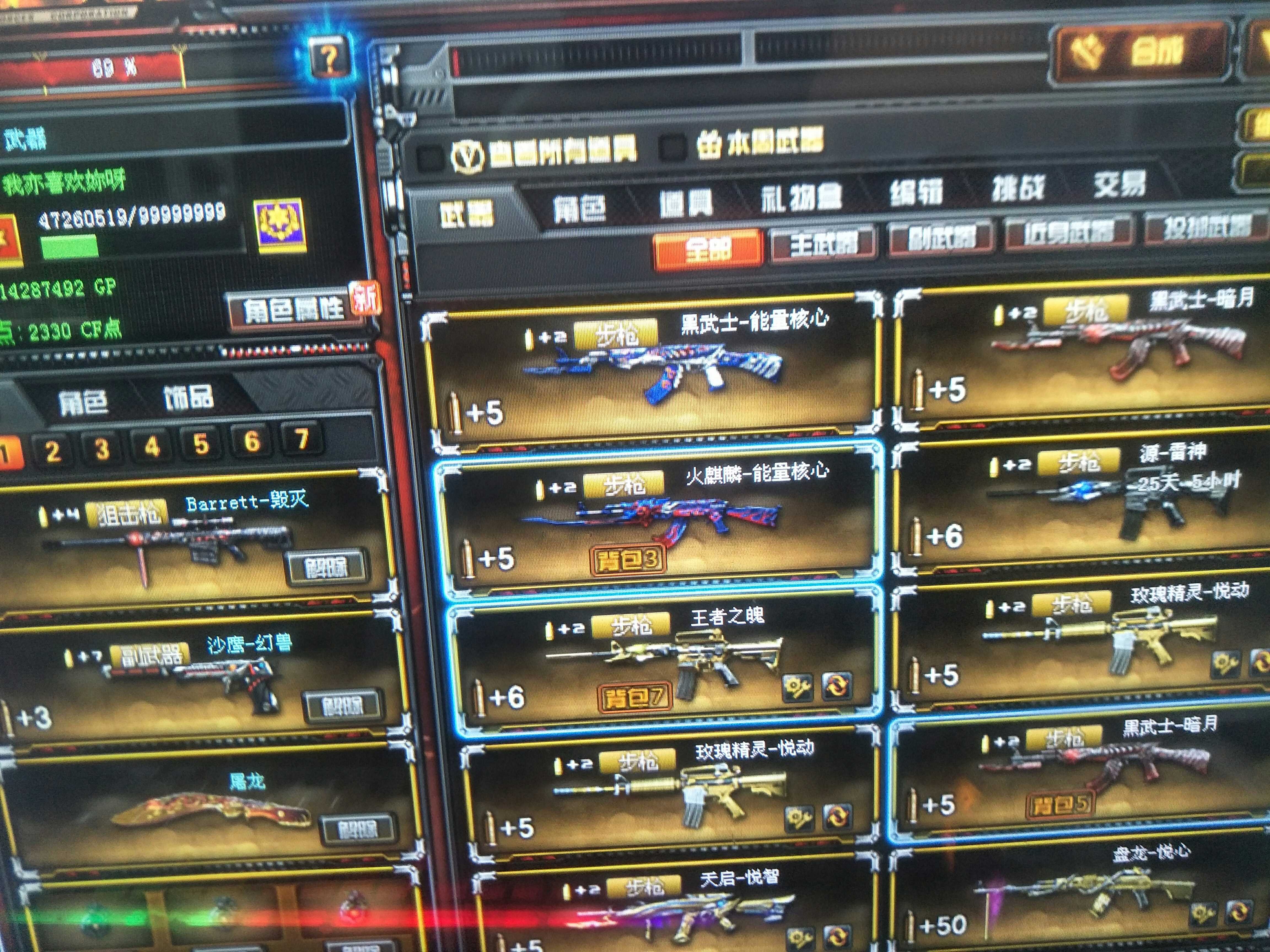 穿越火线租号