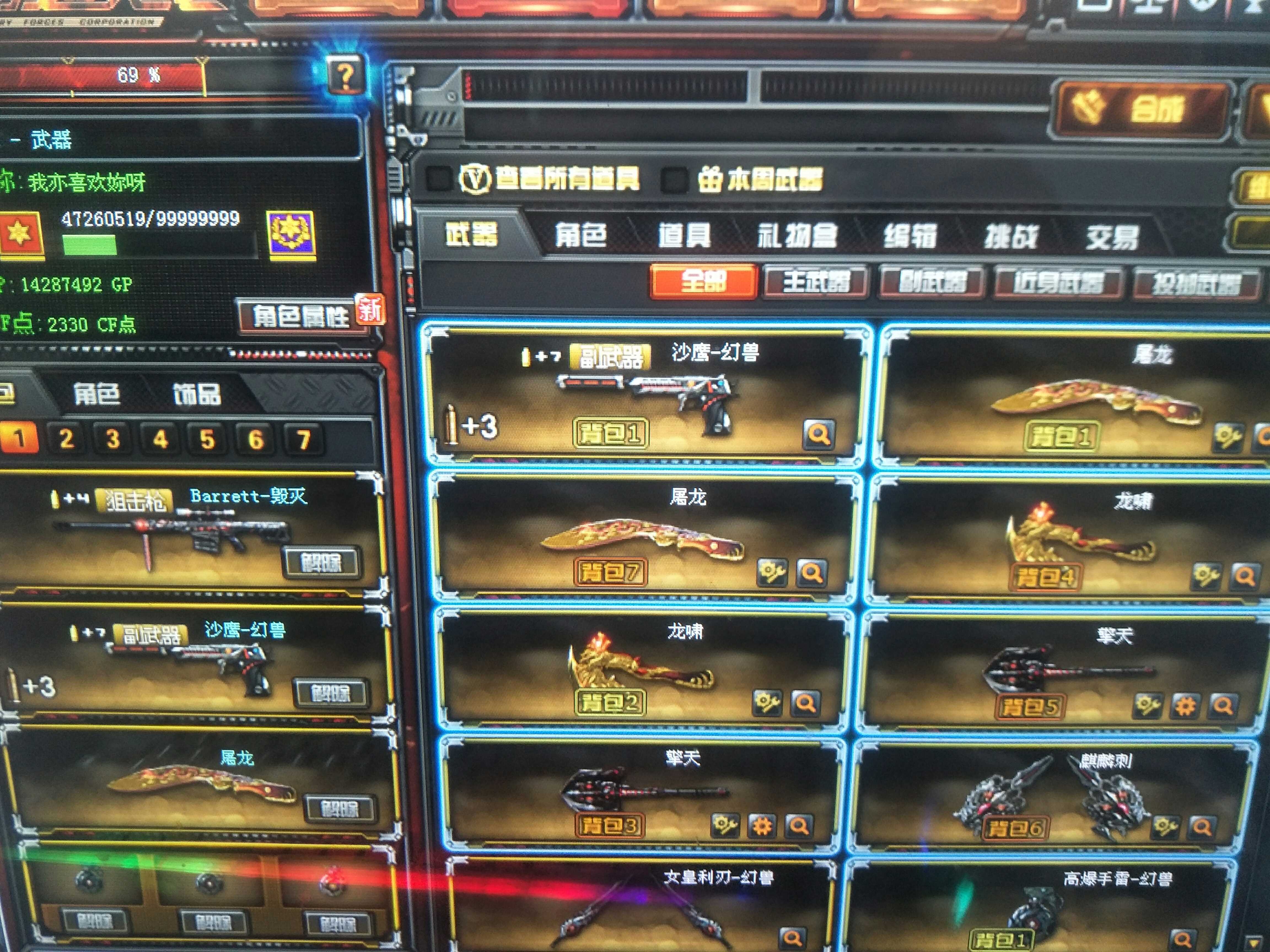 穿越火线租号