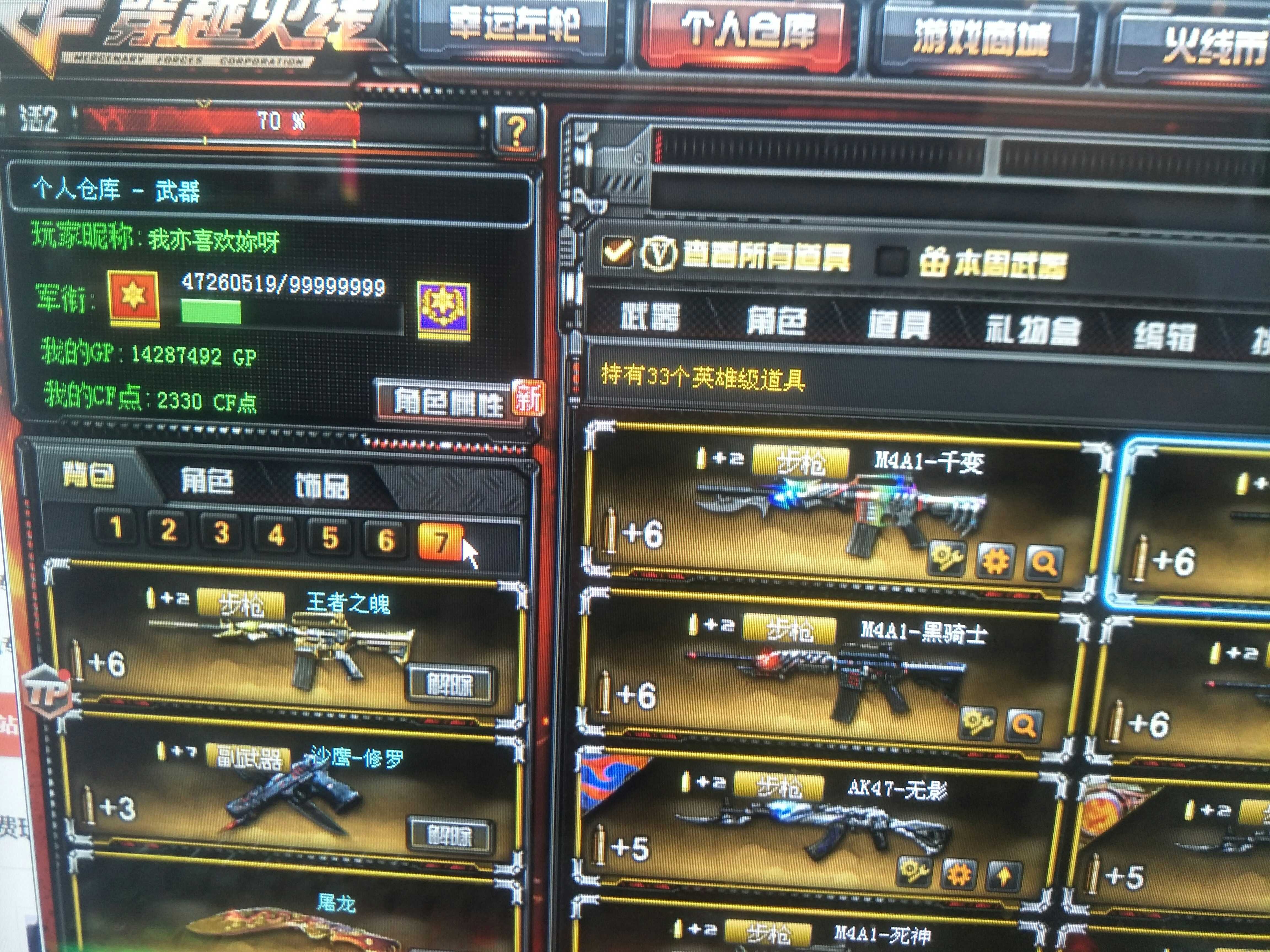 穿越火线租号