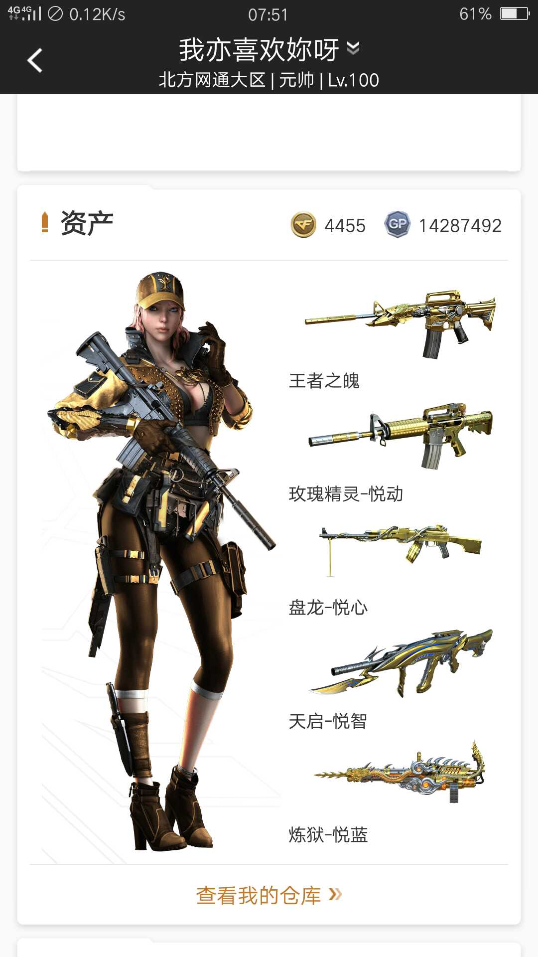 穿越火线租号