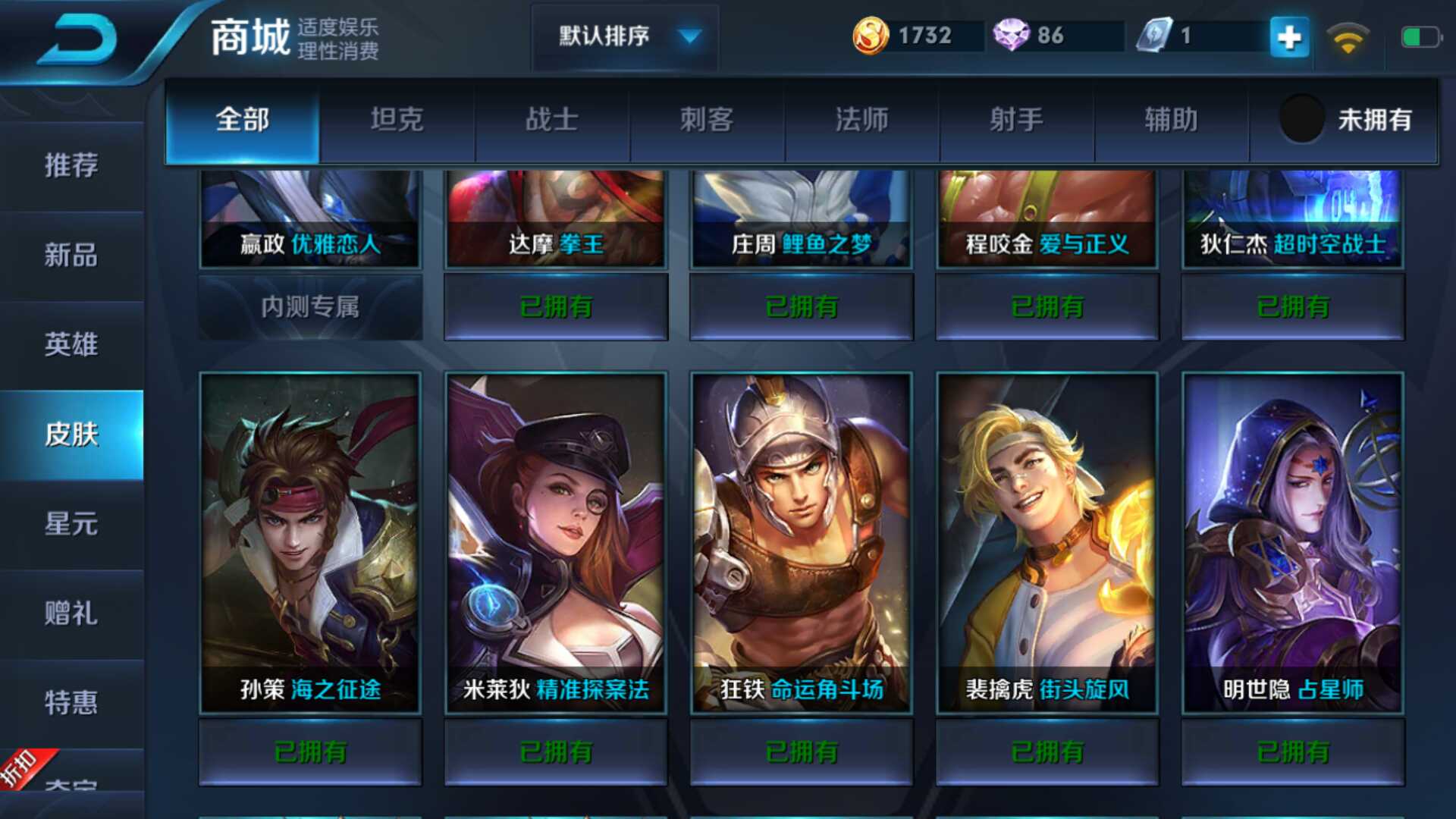 王者荣耀租号