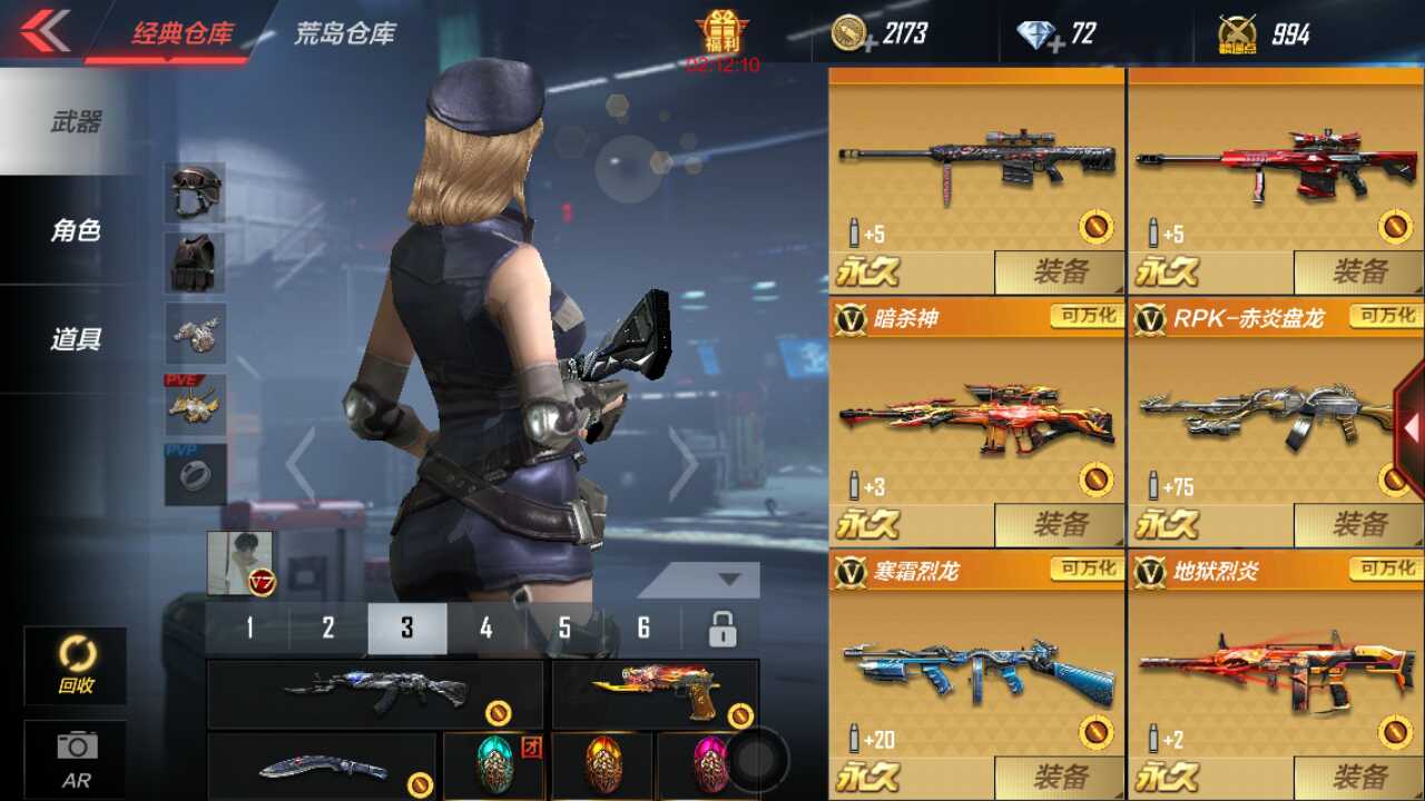 枪战王者租号