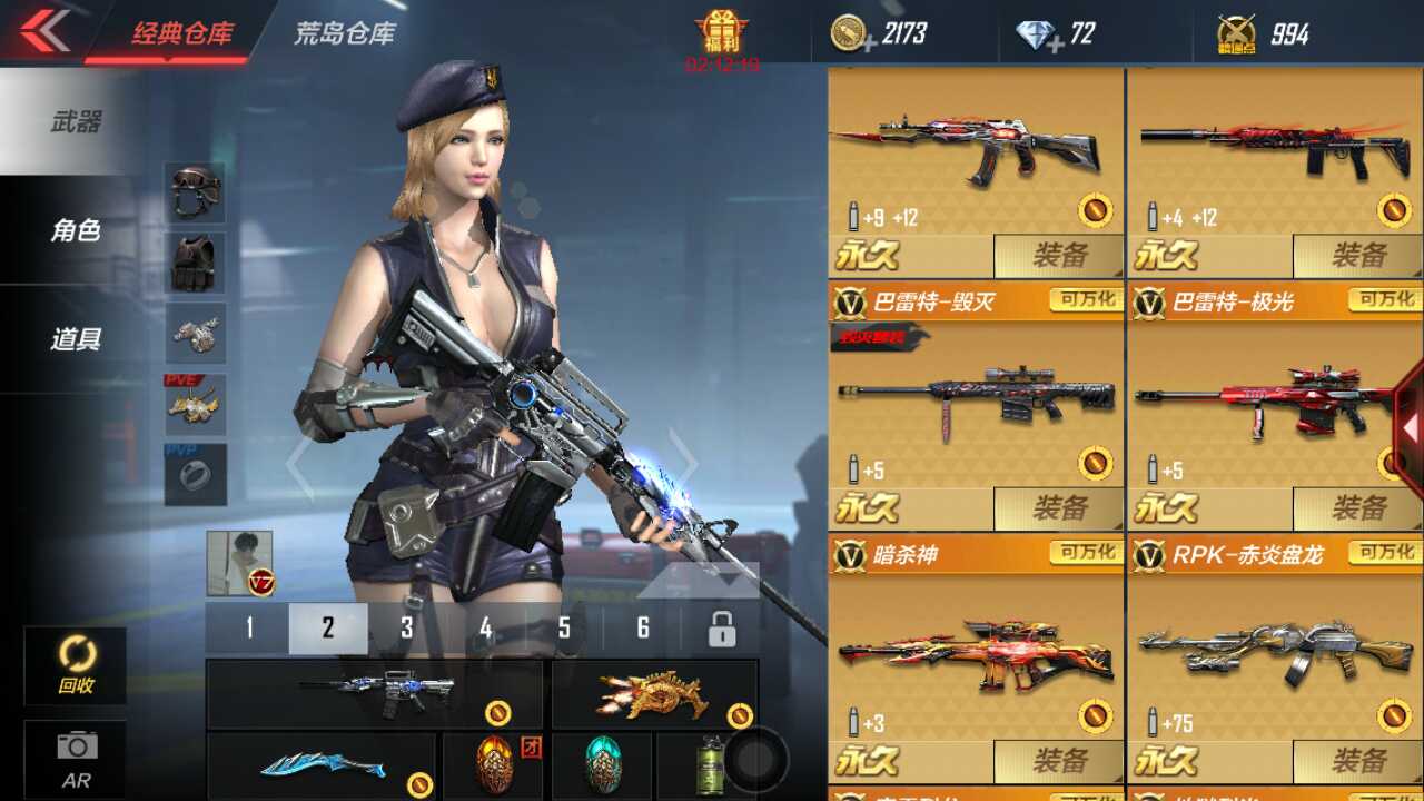 枪战王者租号