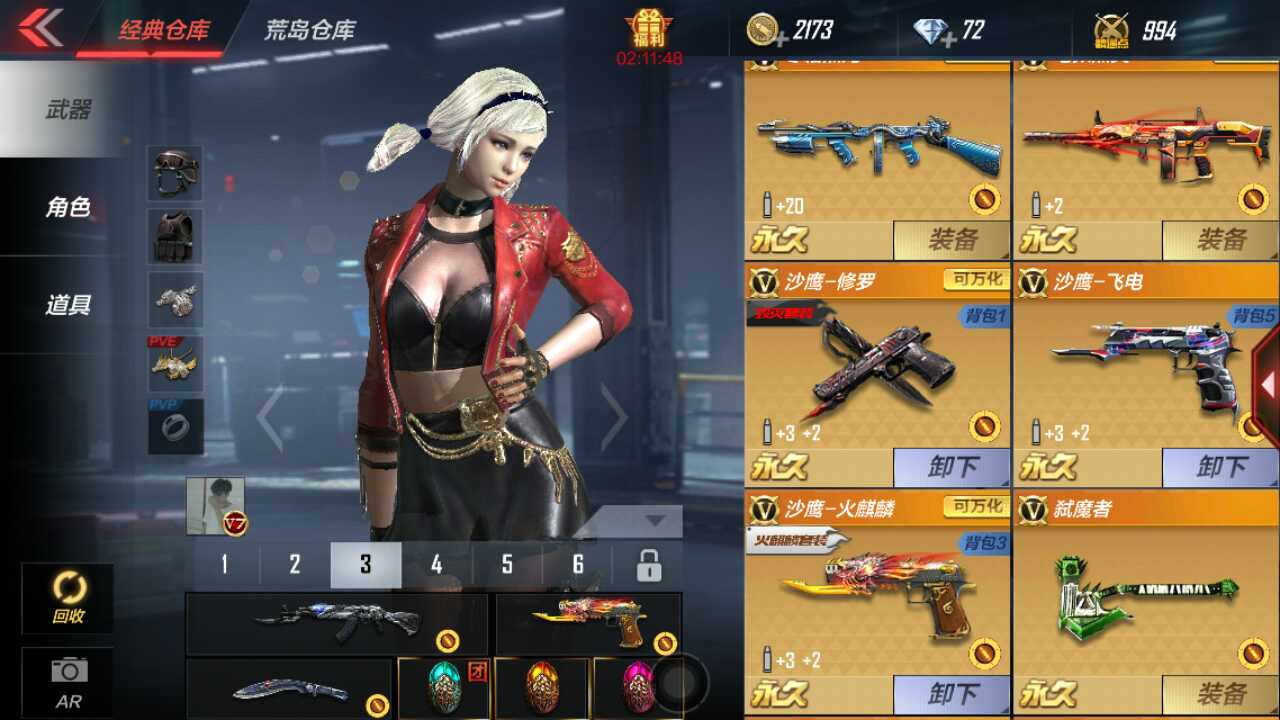 枪战王者租号