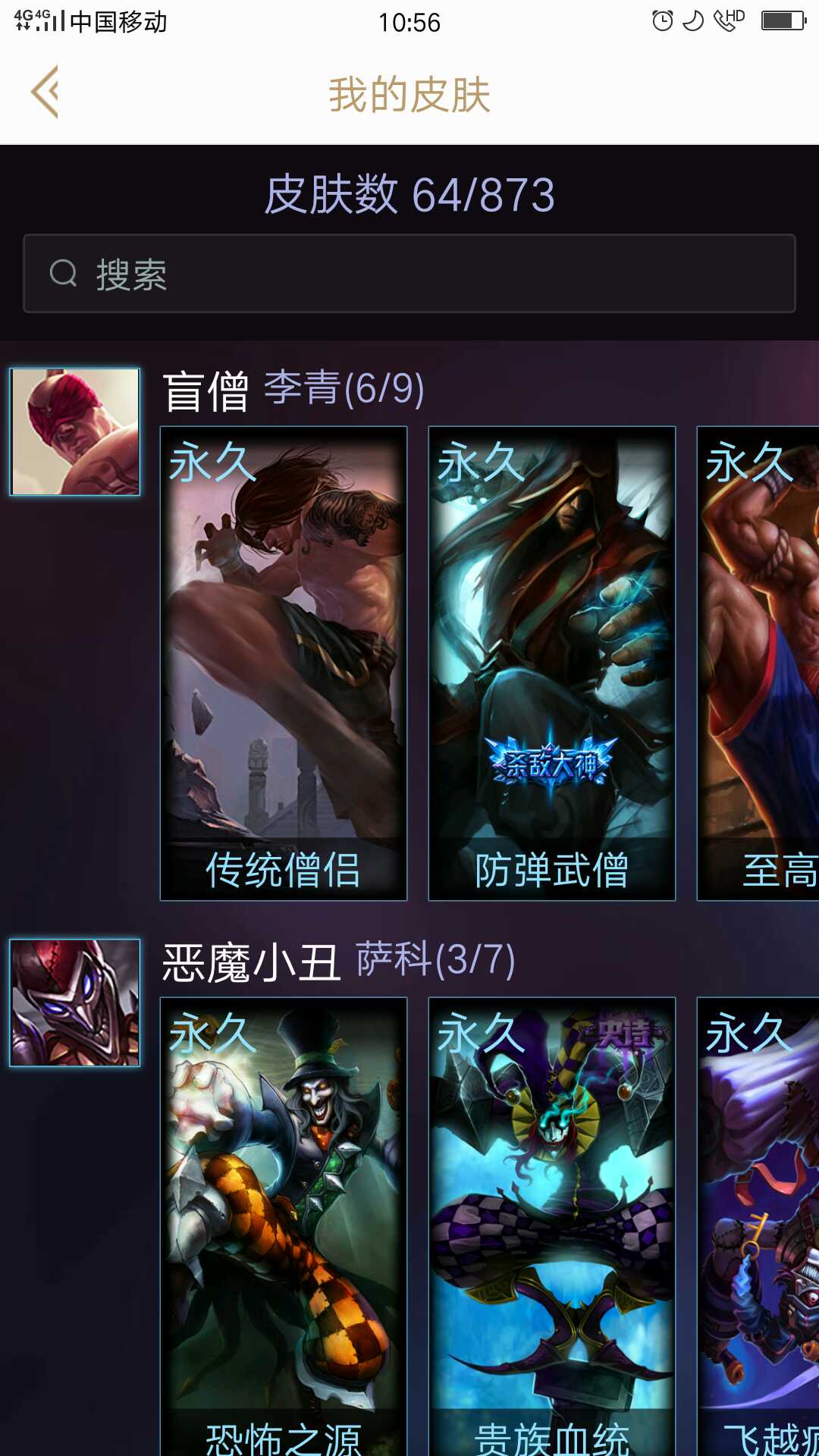 英雄联盟租号