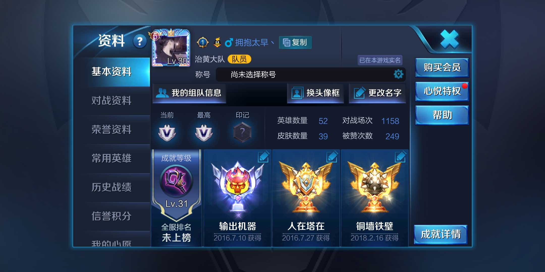 王者荣耀租号