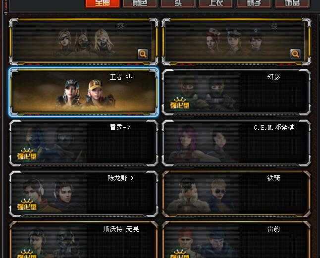 穿越火线租号
