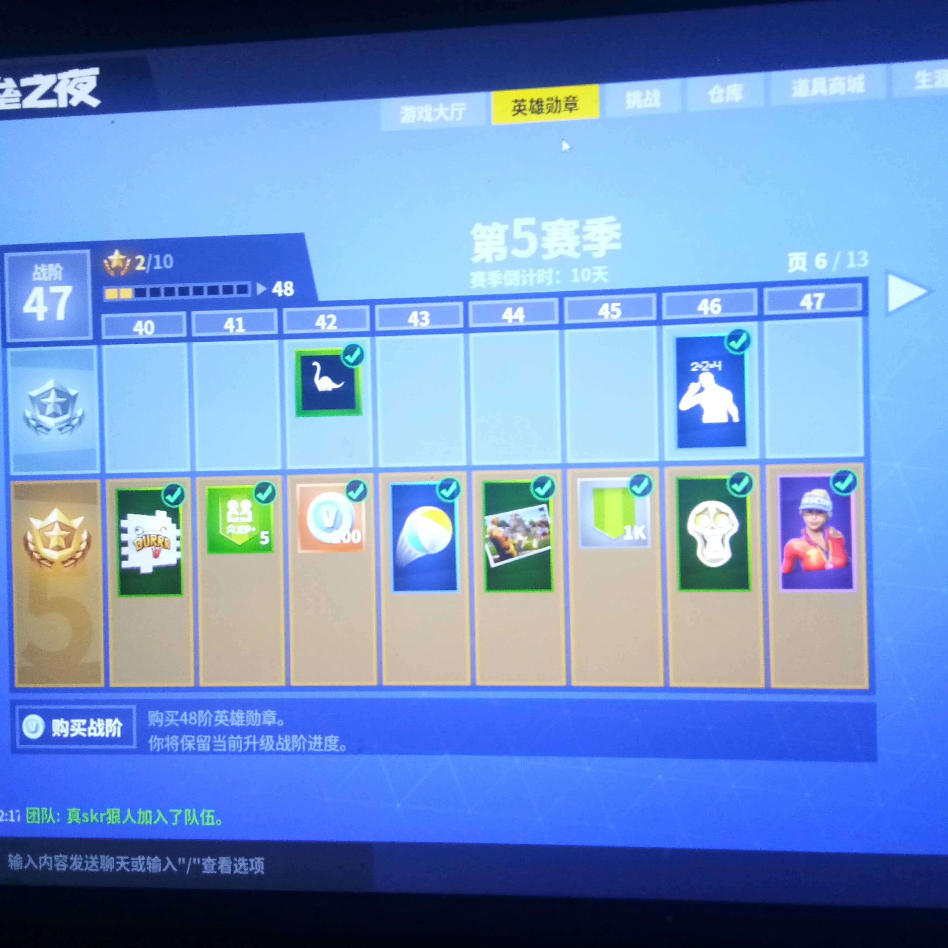 堡垒之夜租号