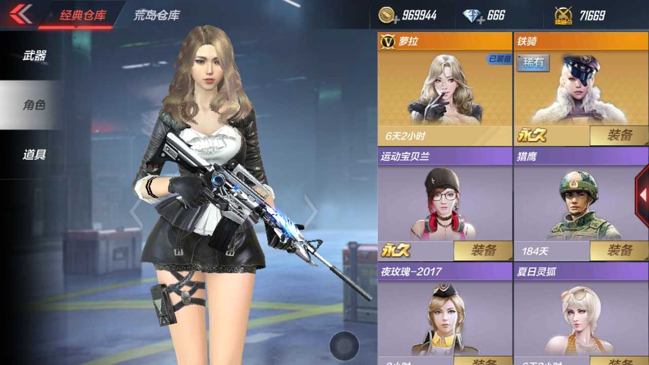 枪战王者租号