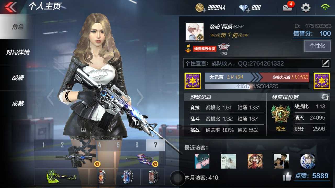 枪战王者租号
