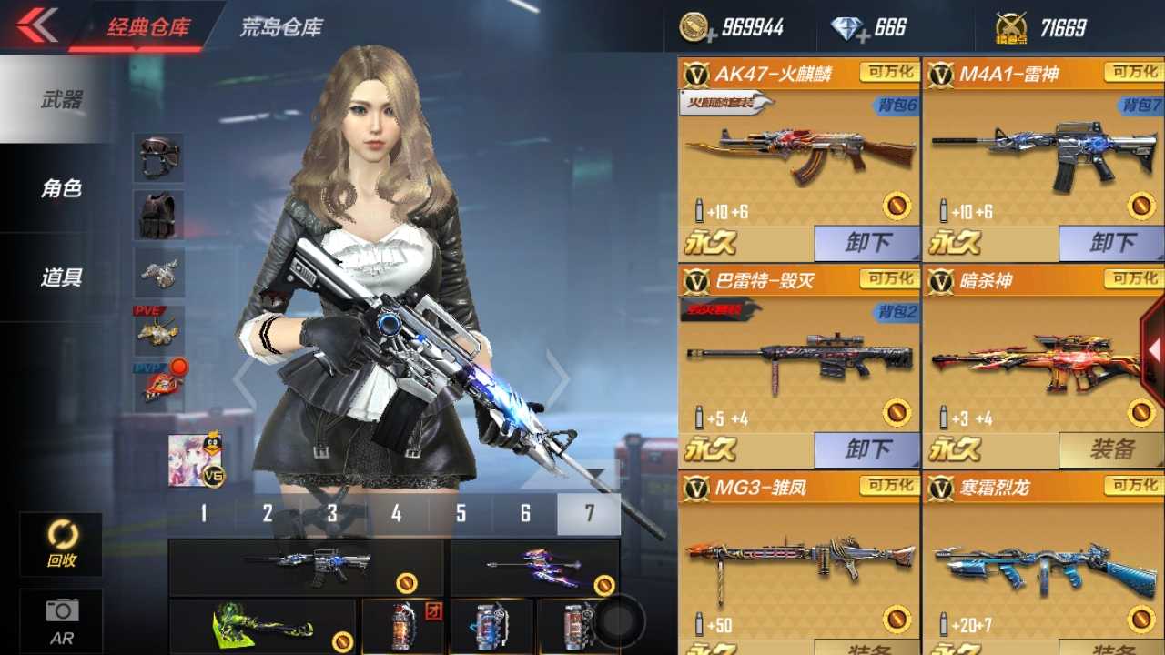 枪战王者租号