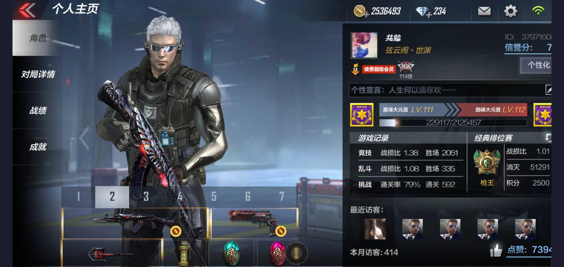 枪战王者租号