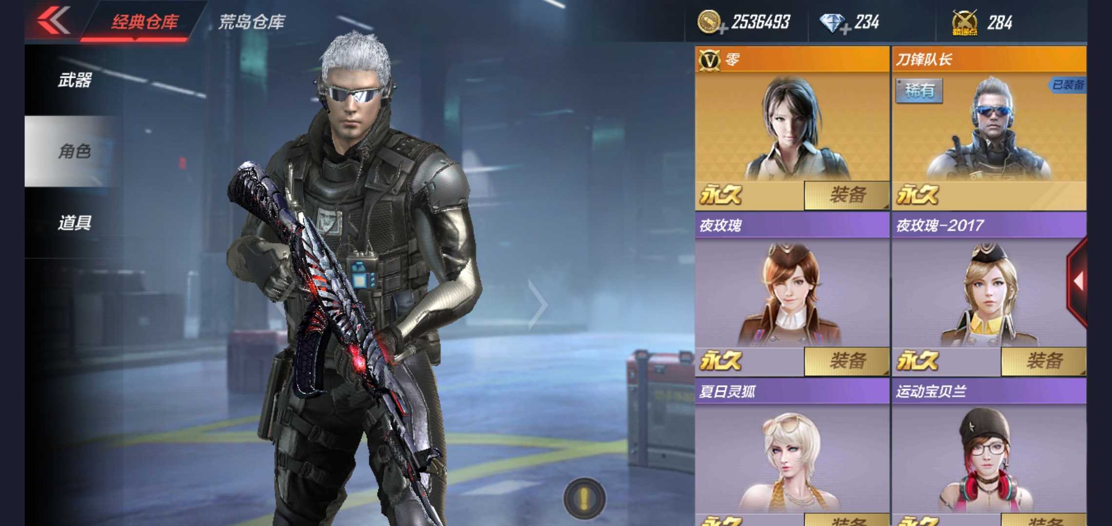 枪战王者租号