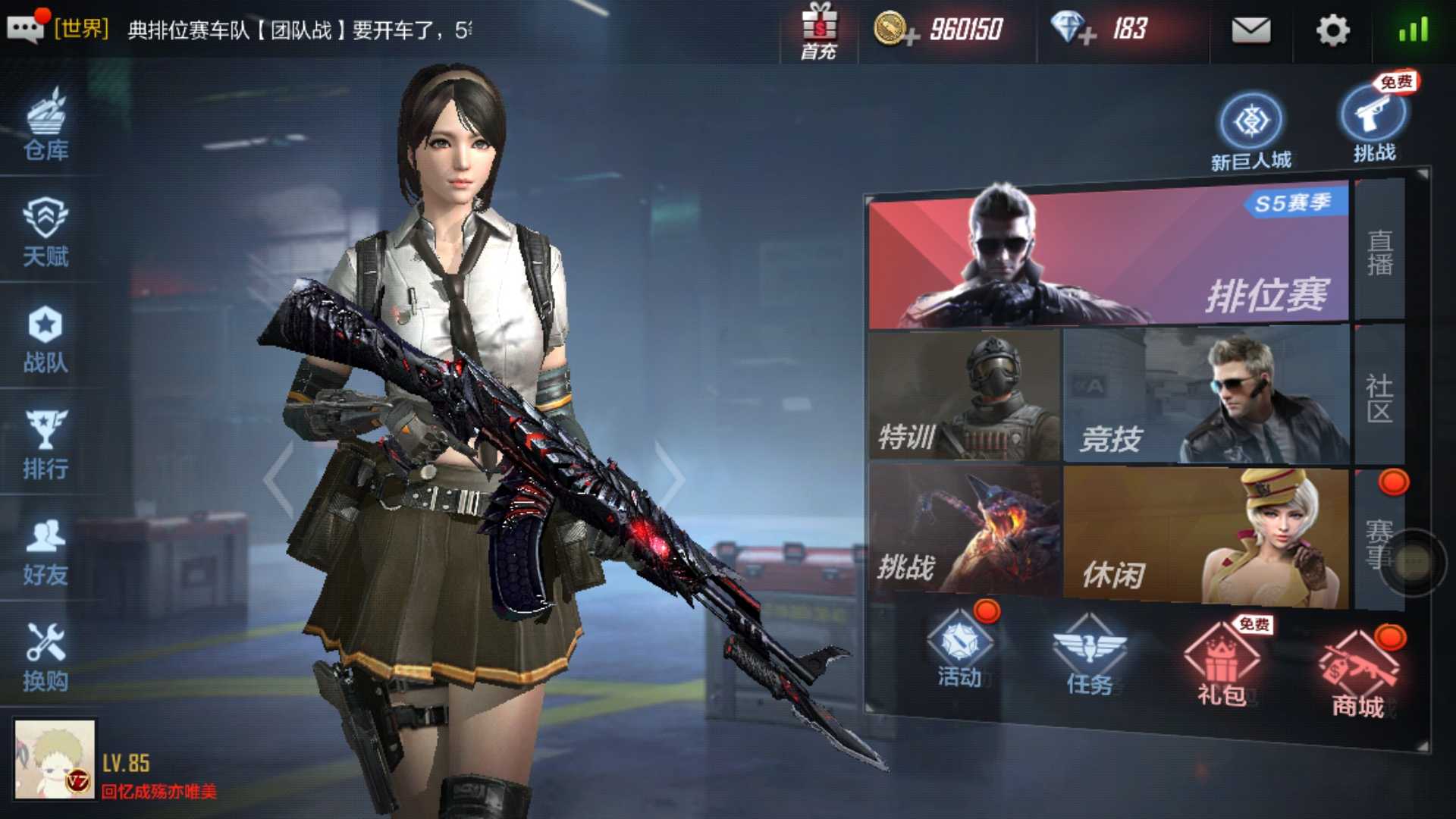 枪战王者租号