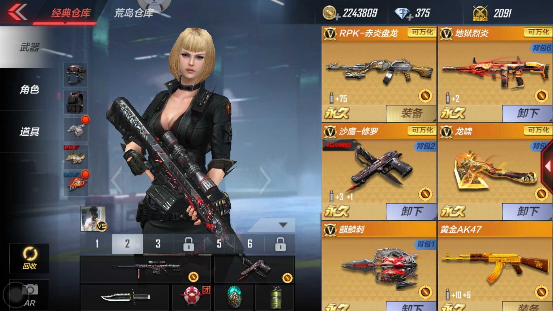 枪战王者租号