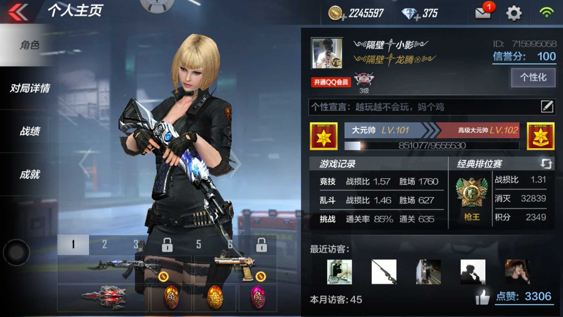 枪战王者租号