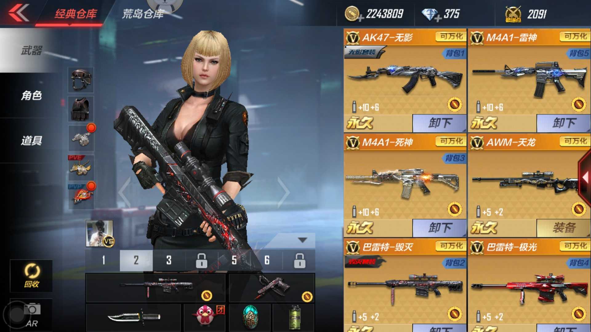 枪战王者租号