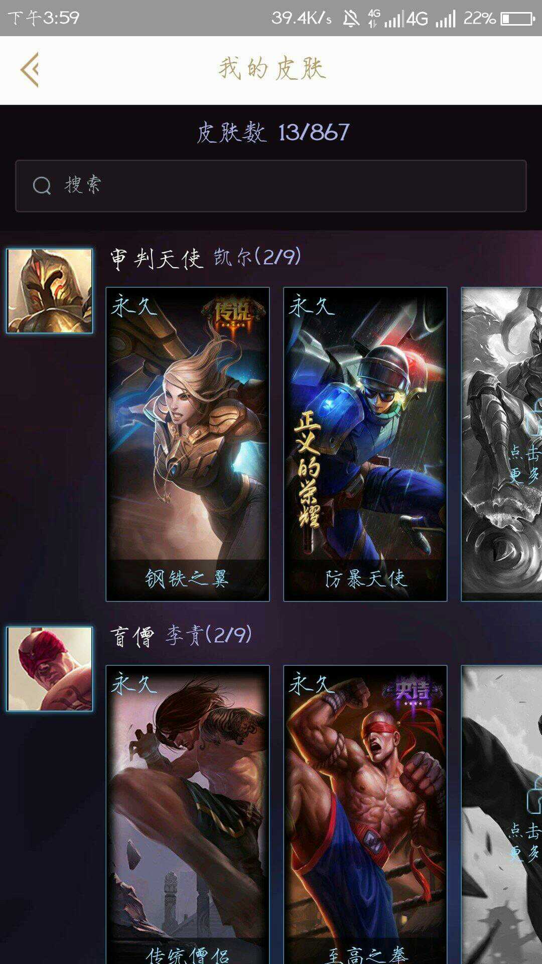 英雄联盟租号