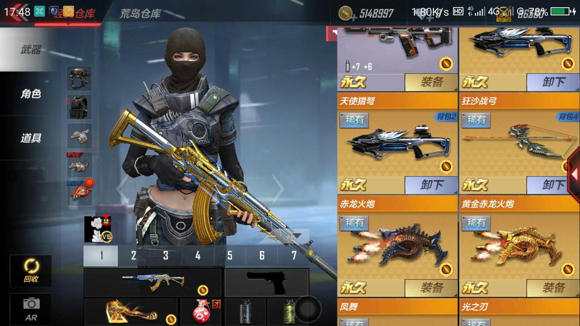 枪战王者租号