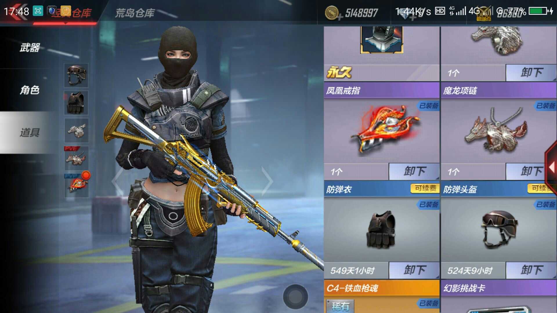 枪战王者租号