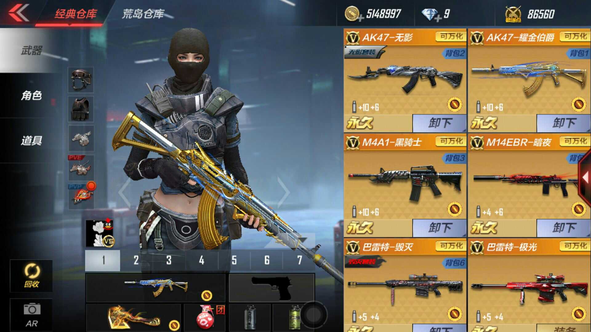 枪战王者租号
