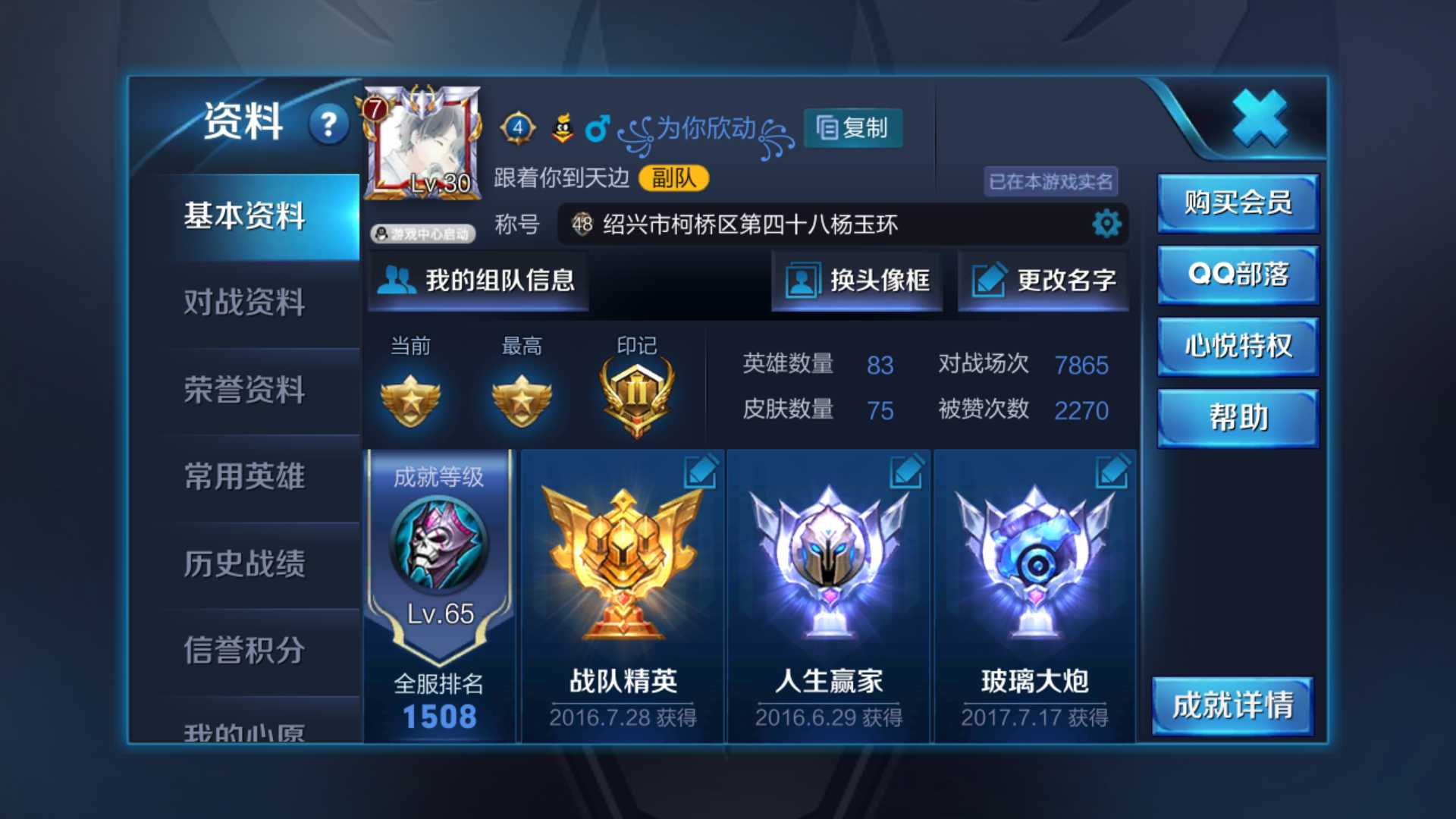 王者荣耀租号