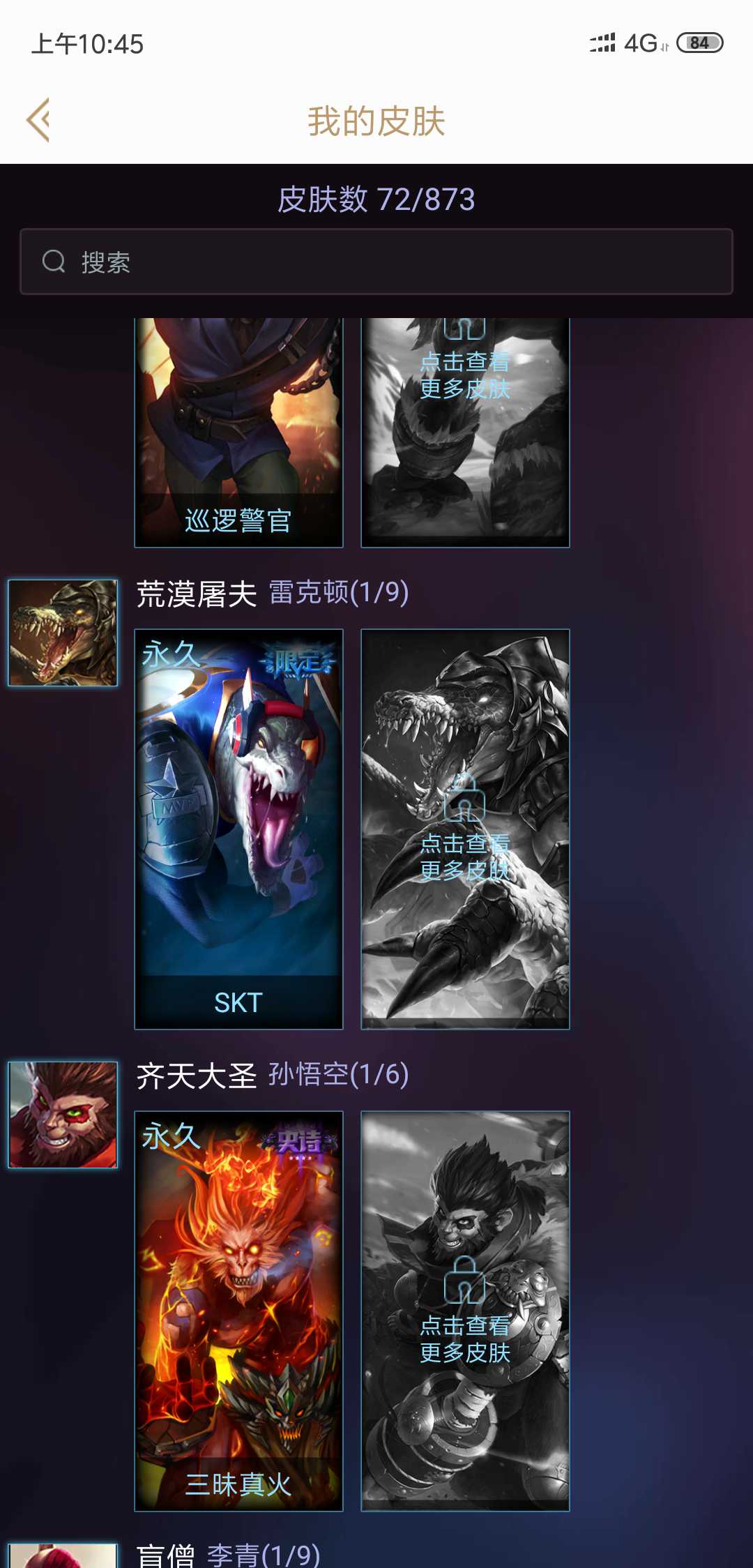 英雄联盟租号