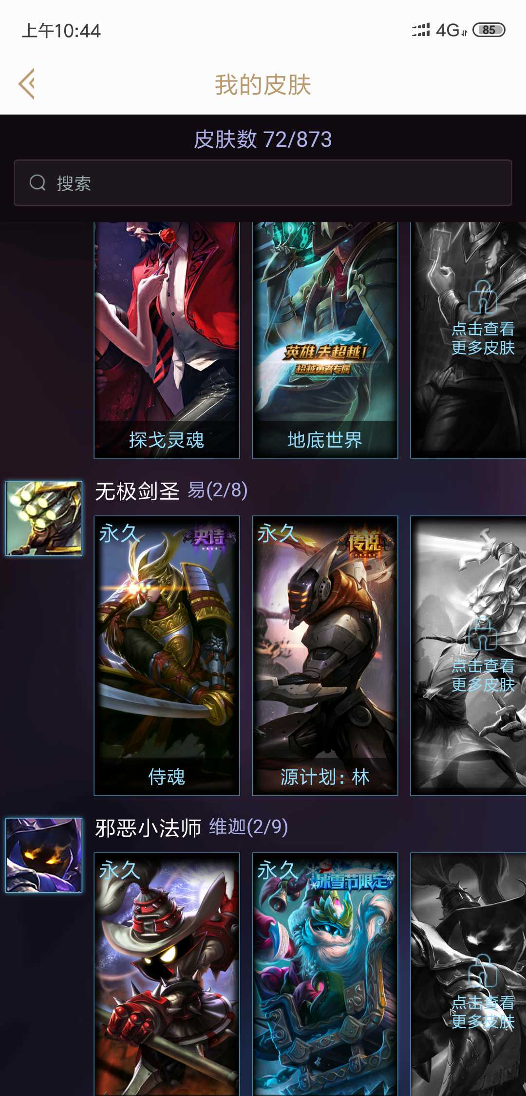 英雄联盟租号