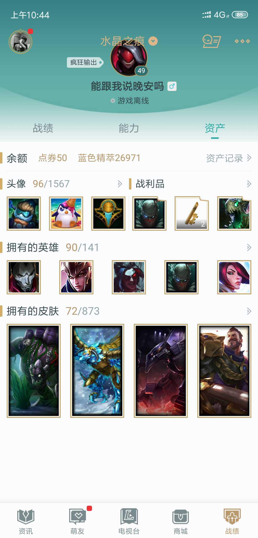 英雄联盟租号