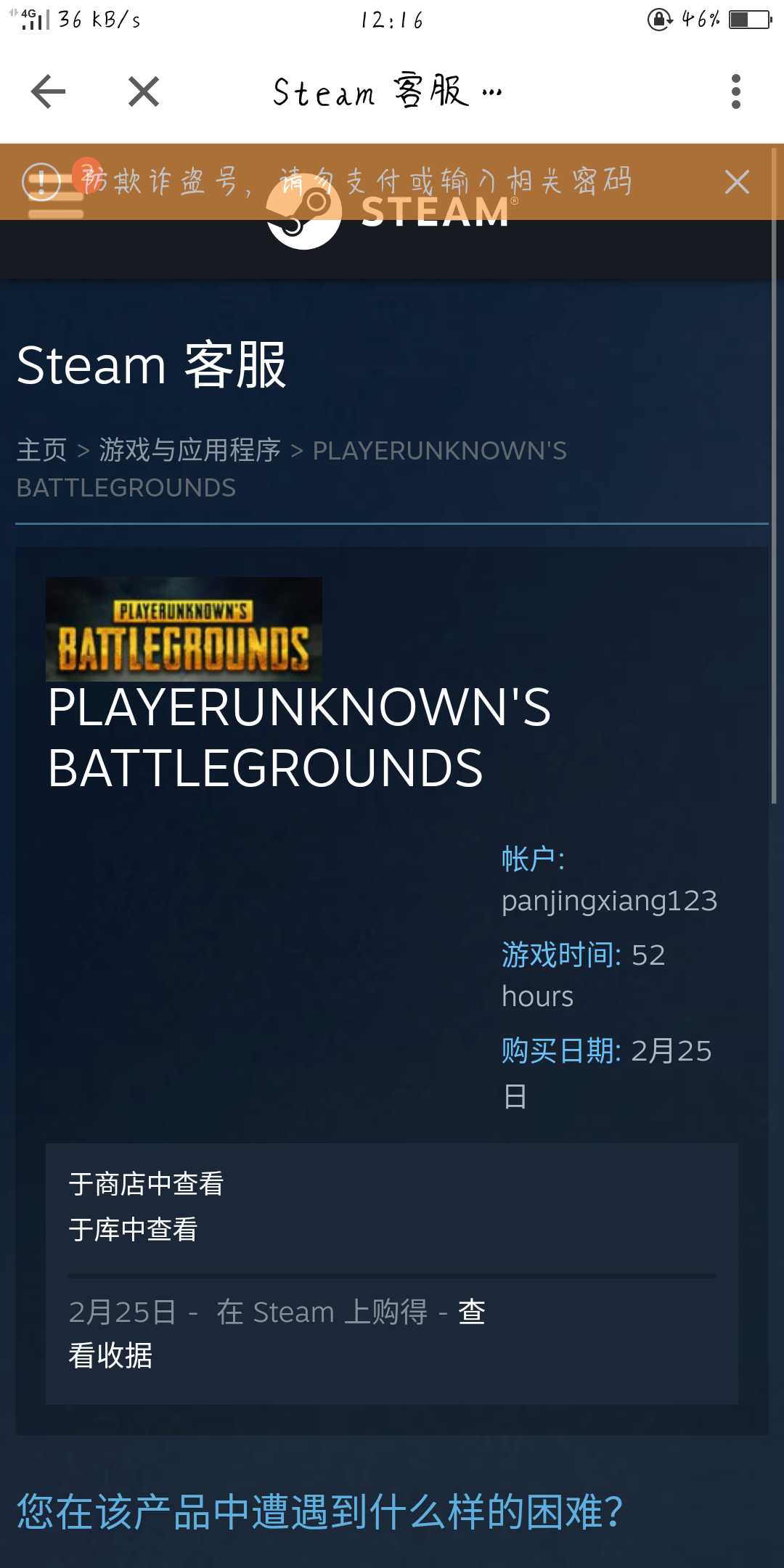 绝地求生租号