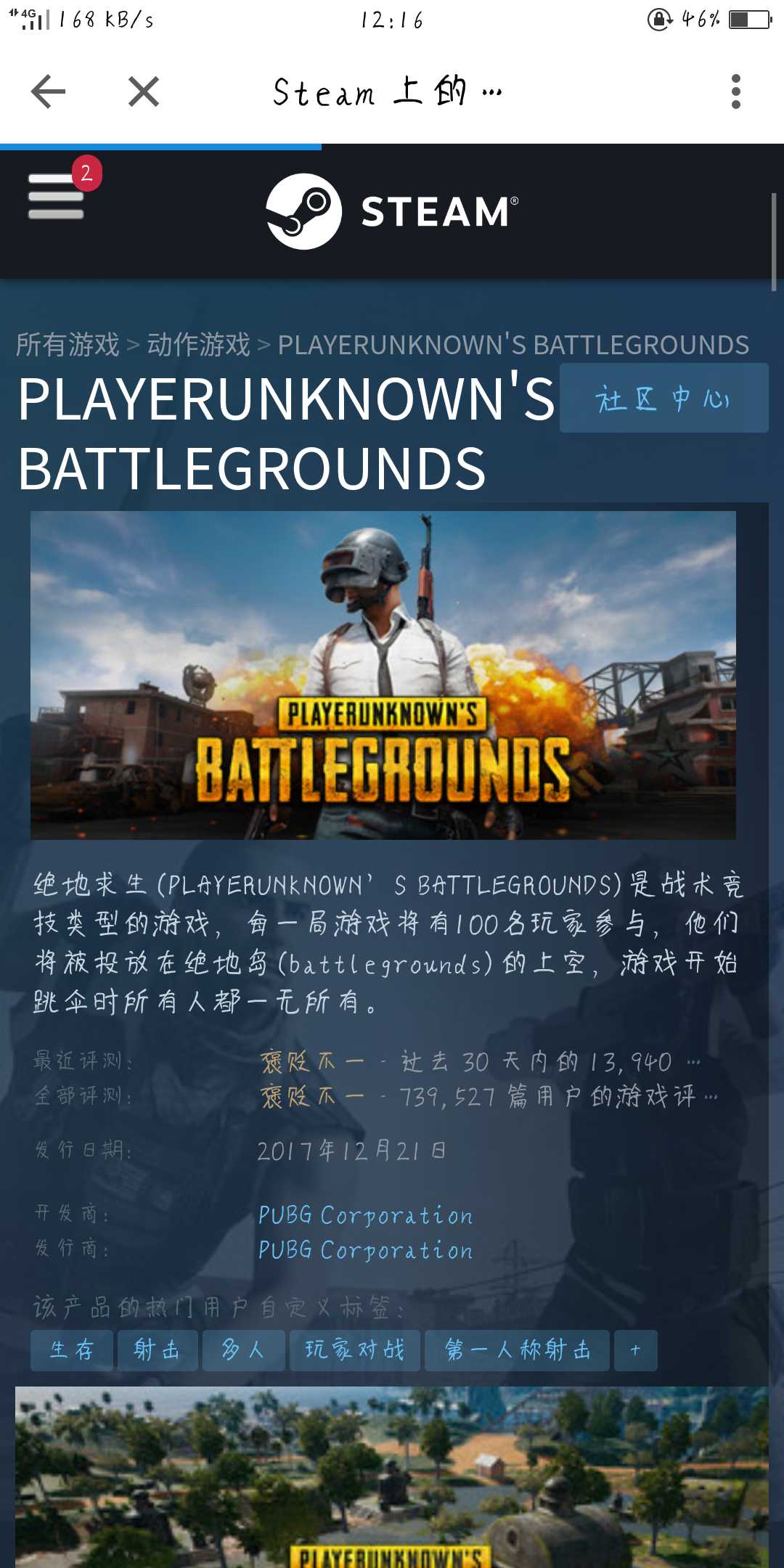 绝地求生租号