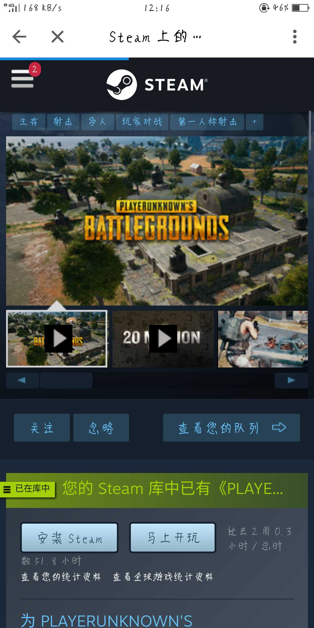 绝地求生租号