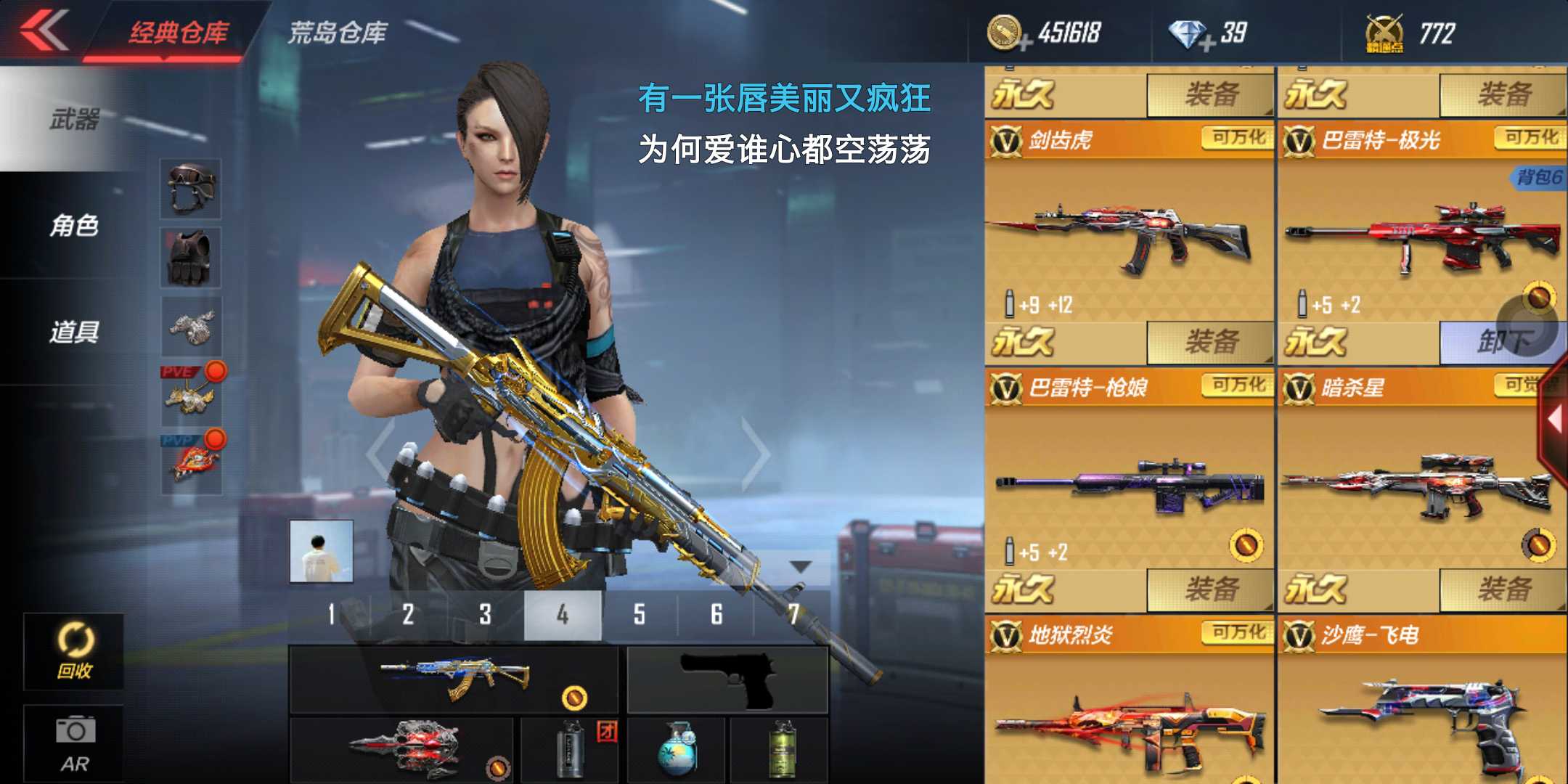 枪战王者租号