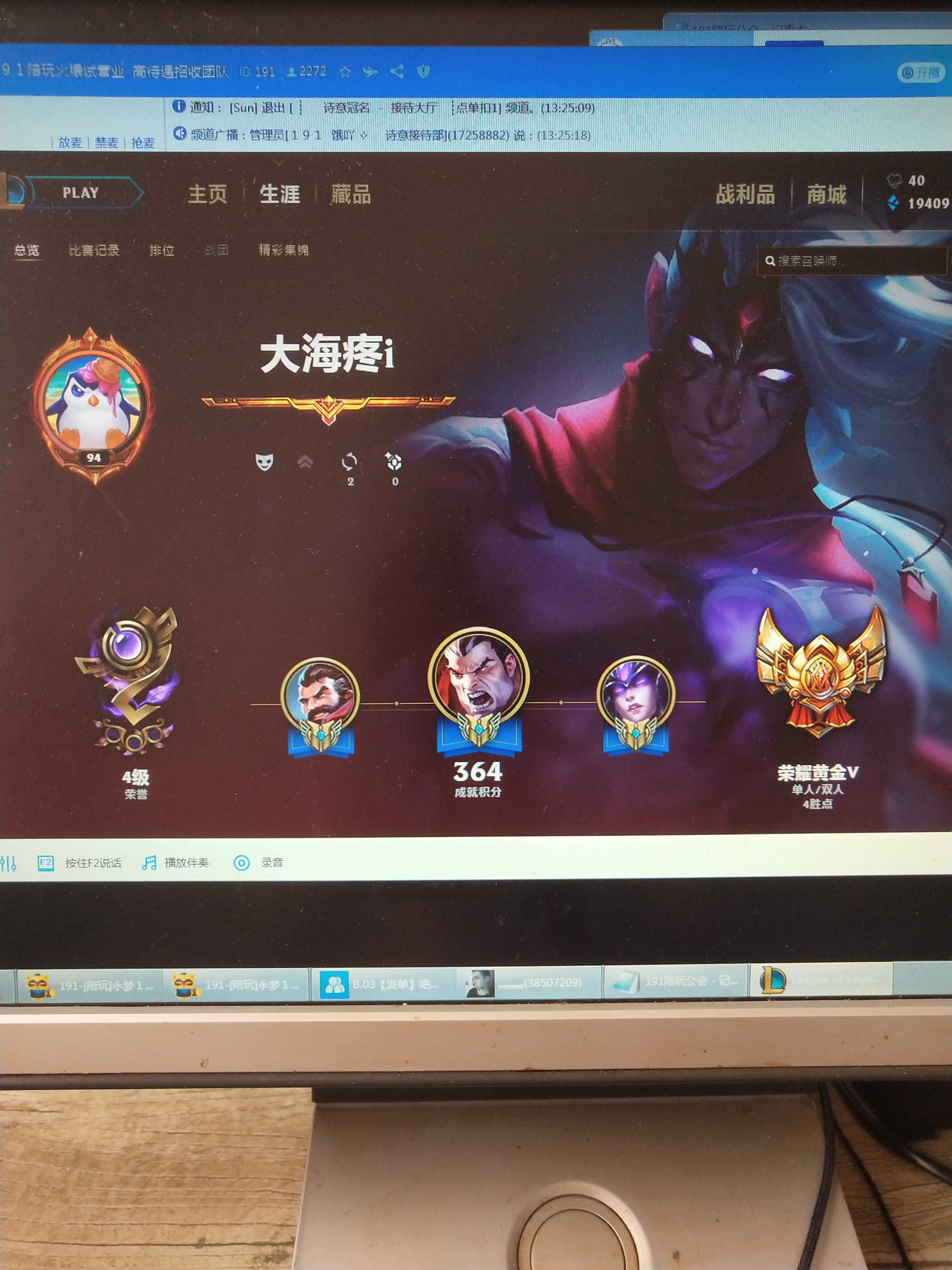 英雄联盟租号