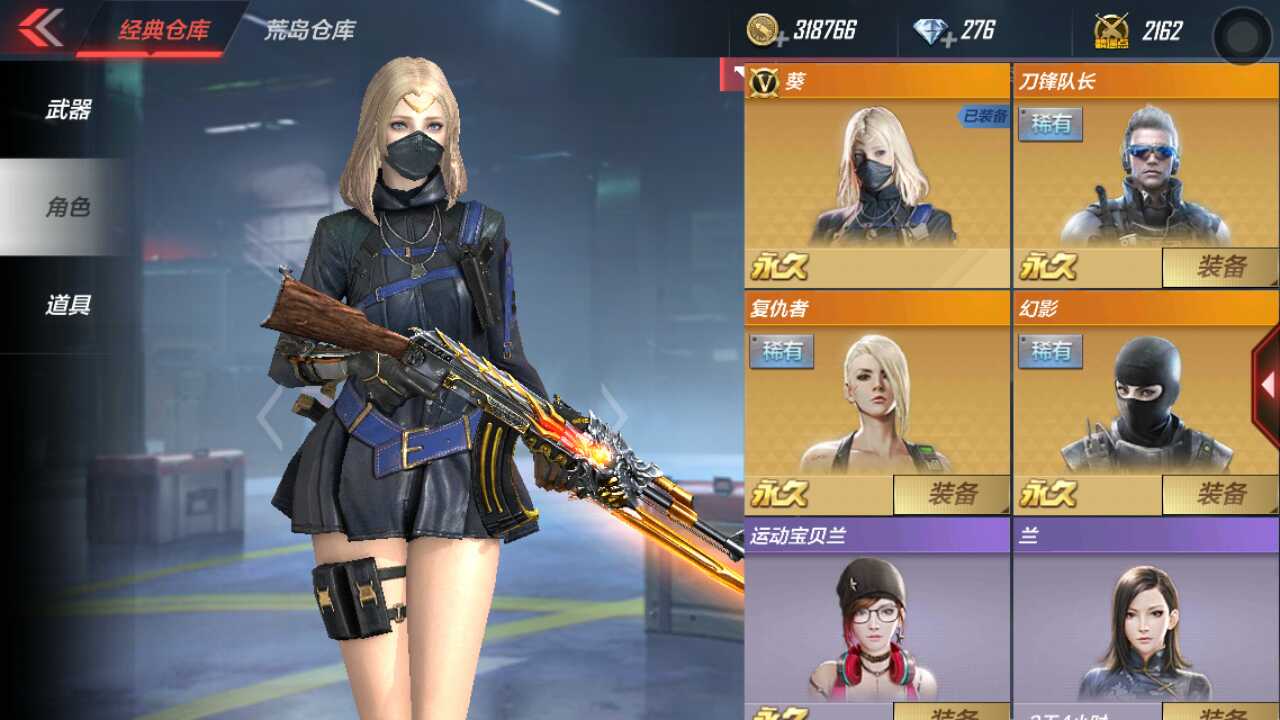 枪战王者租号
