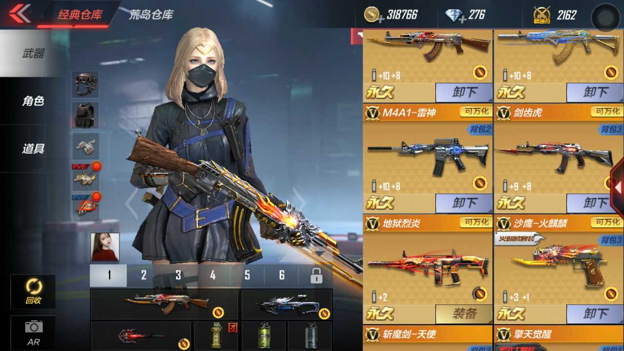 枪战王者租号
