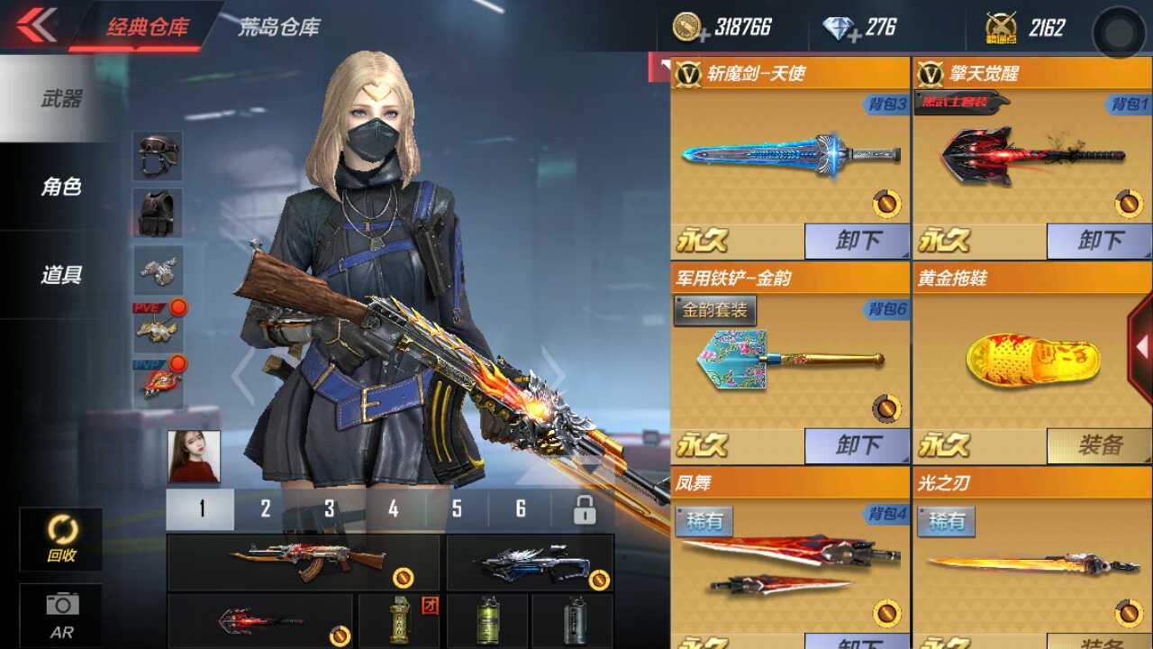 枪战王者租号