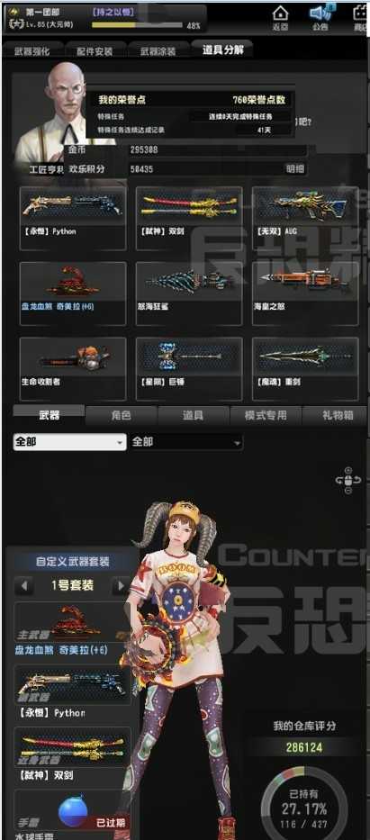 反恐精英OL租号