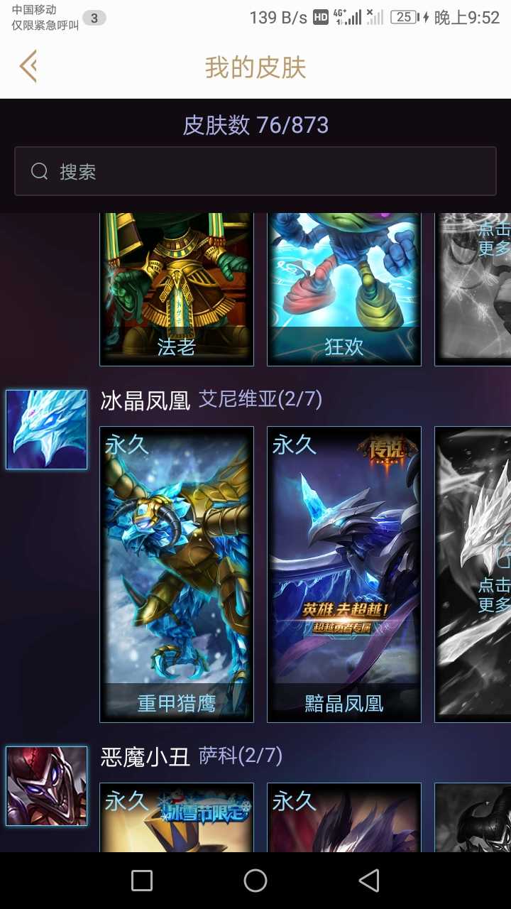 英雄联盟租号