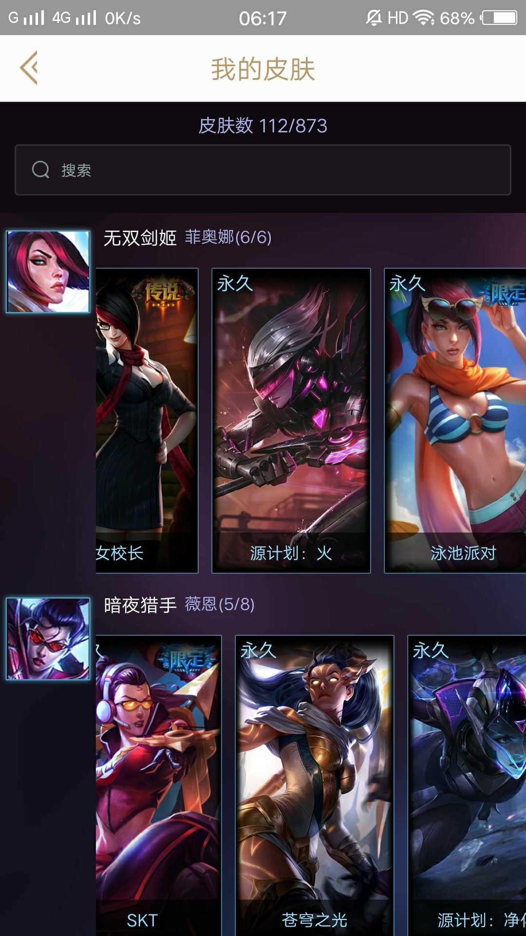 英雄联盟租号