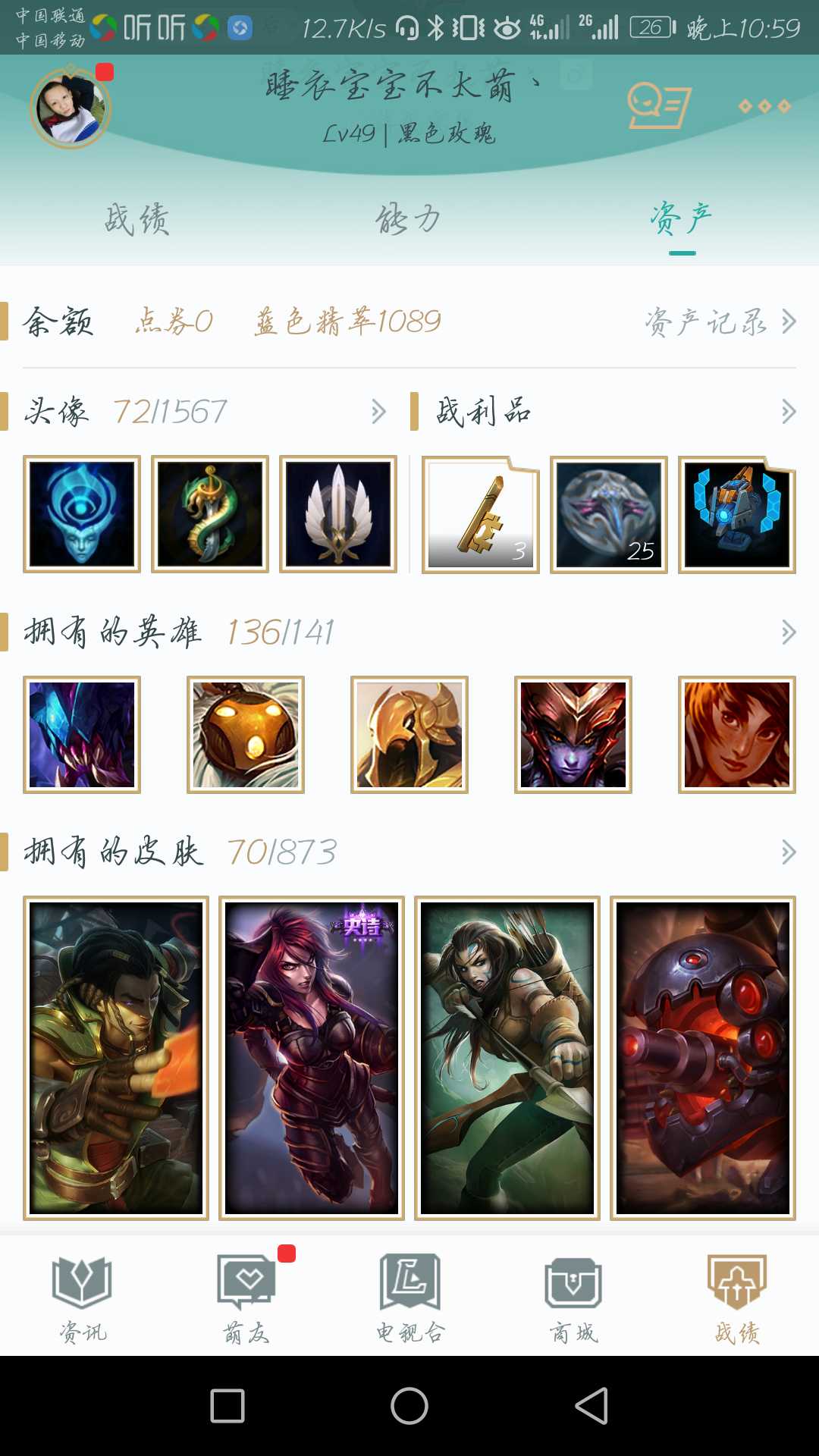 英雄联盟租号
